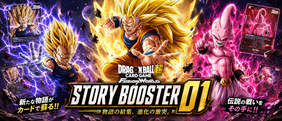 Story Booster 01 [ST01] : Analyse et Révélation des Cartes de la Nouvelle Extension Dragon Ball Fusion World