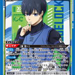 Blue Lock [UA12ST] - Start Deck - Union Arena (JAP)