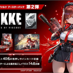 Goddess of Victory: NIKKE - Booster Box Weiß Schwarz Vol.2 - Version Anglaise