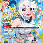 Shy [UA24BT] - Booster Box - Union Arena (JAP)