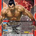 Tekken 7 [UA13BT] - Booster Box - Union Arena (JAP)