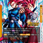 Dragon Ball Super Card Game: Fusion World - Booster Box FB11 "Brightness of Hope" (JAP)