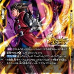 Dragon Ball Super Card Game: Fusion World - Booster Box FB11 "Brightness of Hope" (JAP)