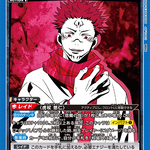 Jujutsu Kaisen [UA02ST] - Mazo de inicio - Union Arena (JAP)