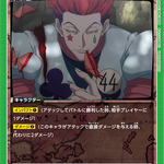 Hunter x Hunter [UA03ST] - Start Deck - Union Arena (JAP)