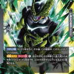 Dragon Ball Super Card Game: Fusion World - Booster Box FB10