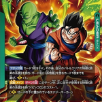 Dragon Ball Super Card Game: Fusion World - Booster Box FB10