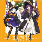 Sousou no Frieren - Fern - Luminasta (Magic Halloween Ver.) - Sega
